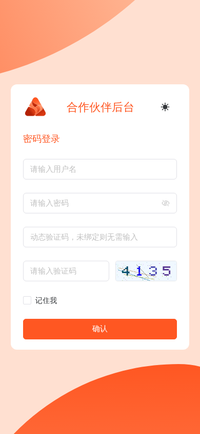 代理端手机版