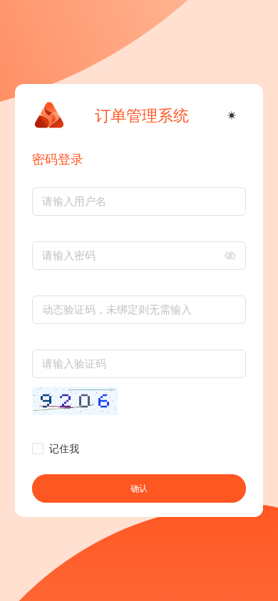管理端手机版